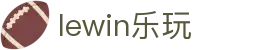 lewin乐玩-(中国)·顶奢体验
